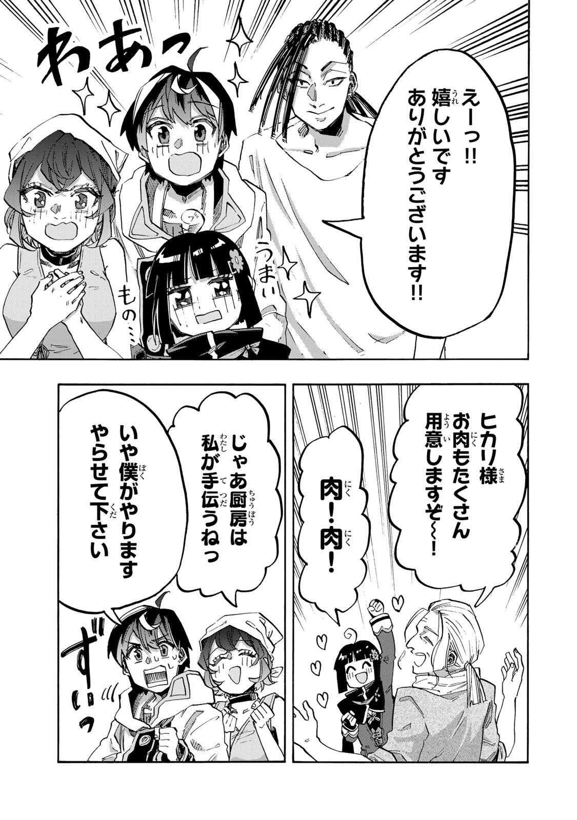 Isekai Walking Chap 161 - Next Chap 162