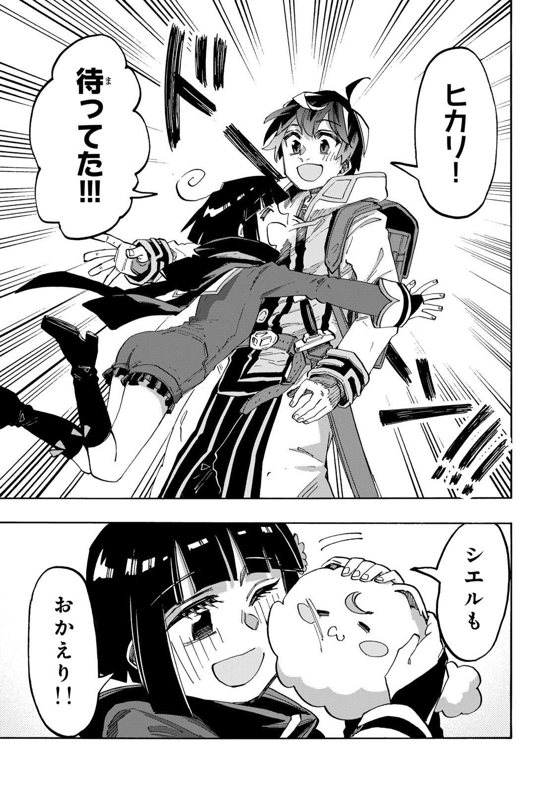 Isekai Walking Chap 161 - Next Chap 162