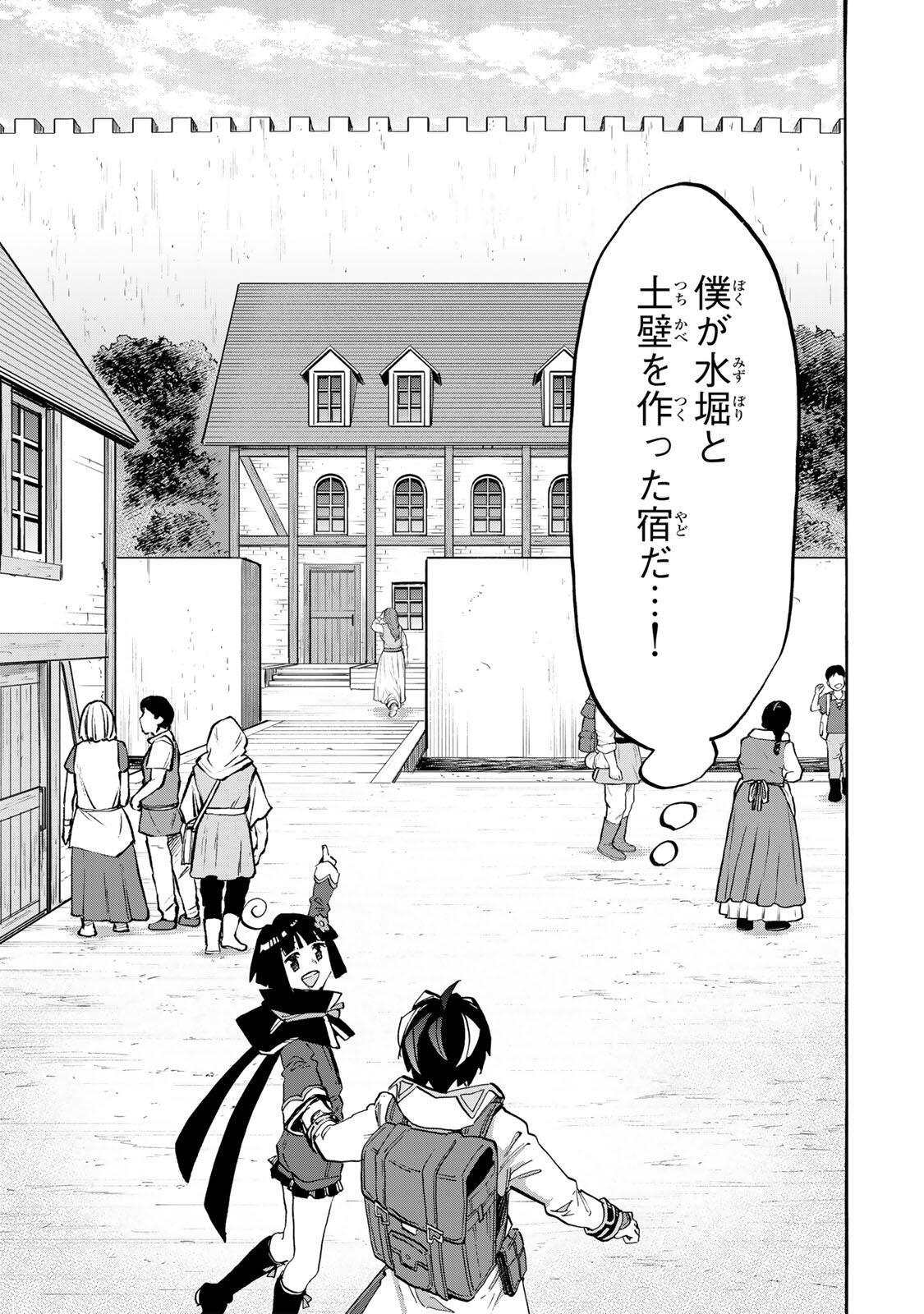 Isekai Walking Chap 161 - Next Chap 162
