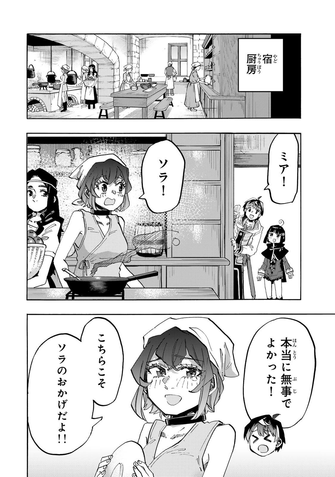 Isekai Walking Chap 161 - Next Chap 162