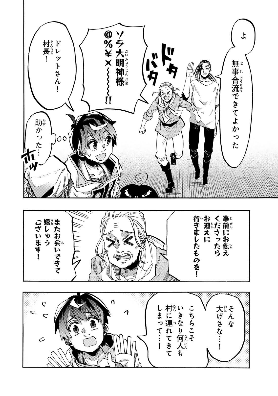 Isekai Walking Chap 161 - Next Chap 162