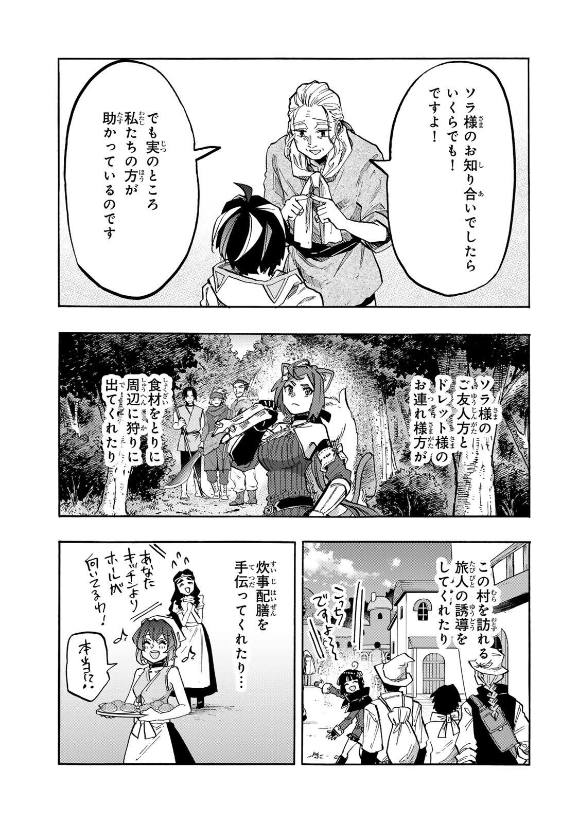 Isekai Walking Chap 161 - Next Chap 162