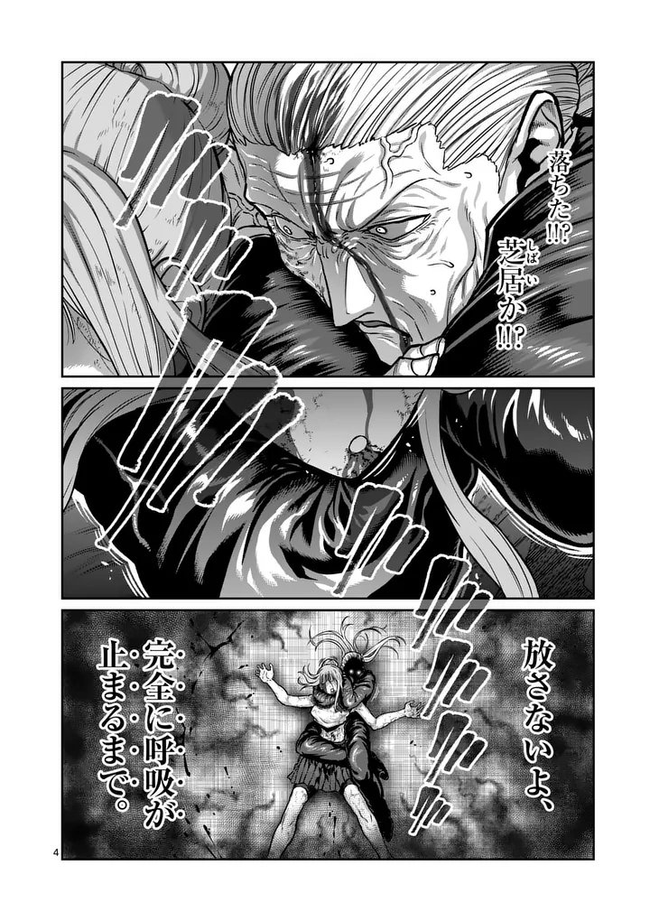 一勝千金 Chap 83 - Next Chap 84