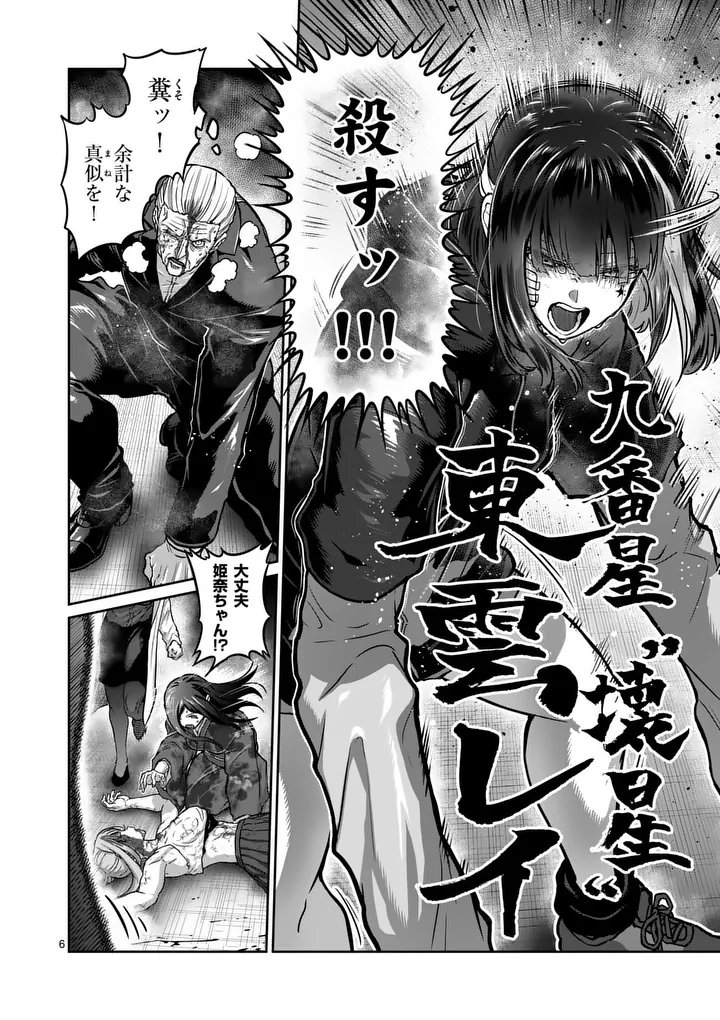 一勝千金 Chap 83 - Next Chap 84