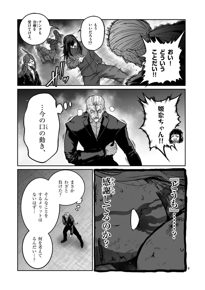 一勝千金 Chap 83 - Next Chap 84
