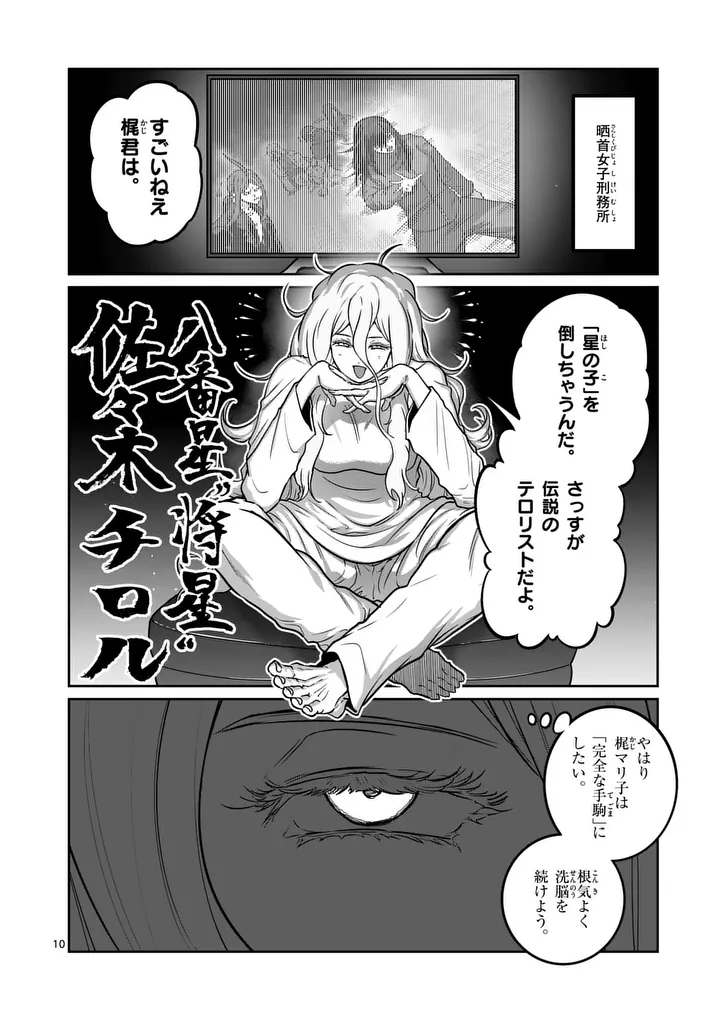 一勝千金 Chap 83 - Next Chap 84