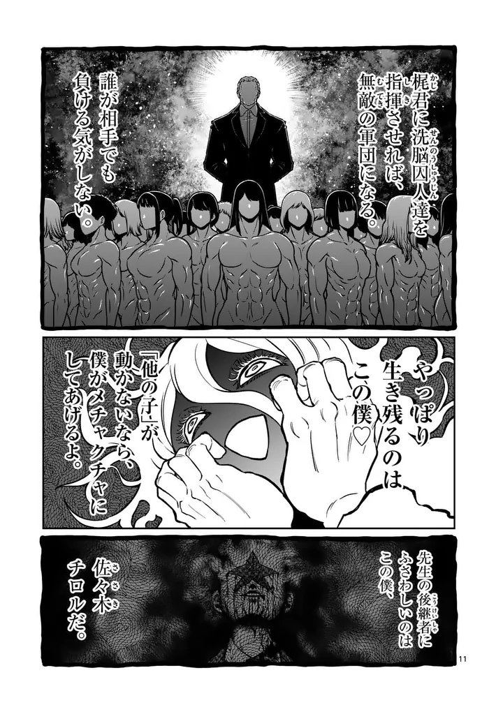 一勝千金 Chap 83 - Next Chap 84