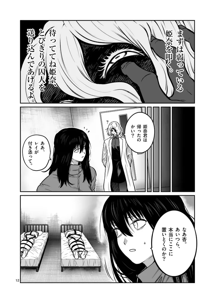 一勝千金 Chap 83 - Next Chap 84