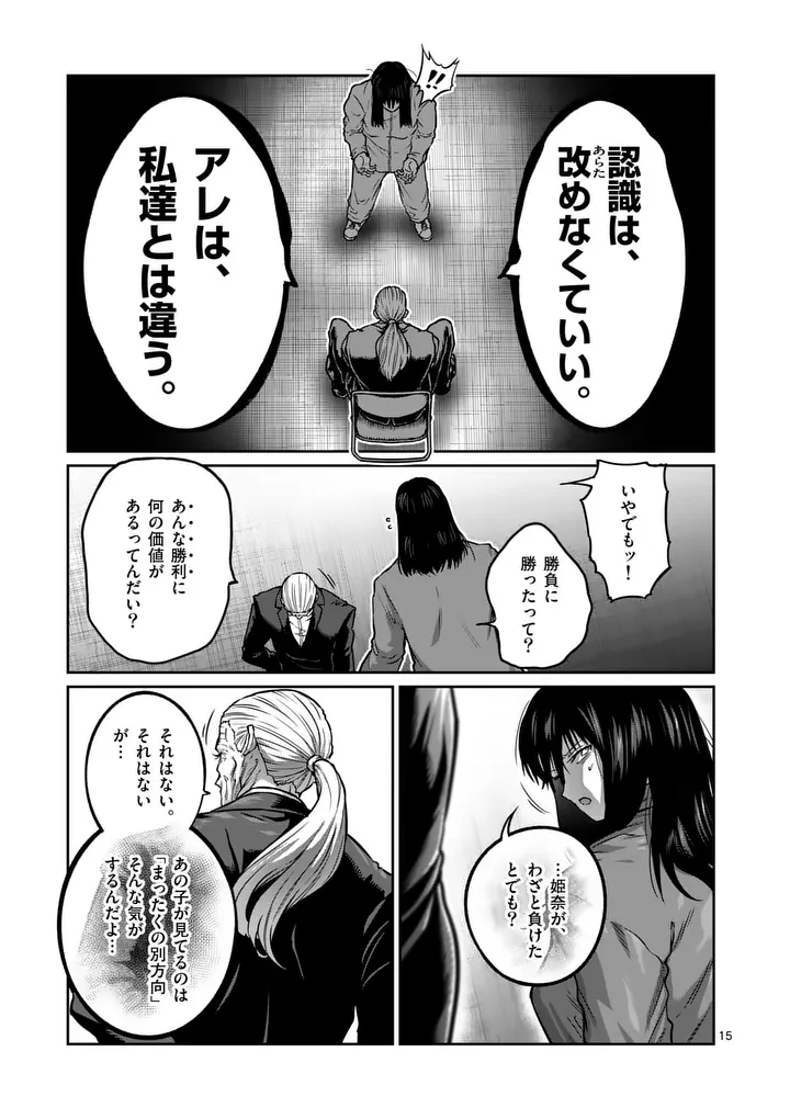 一勝千金 Chap 83 - Next Chap 84
