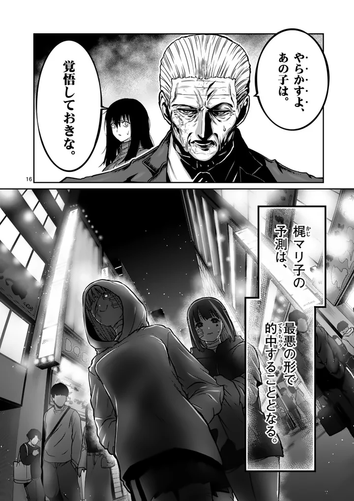 一勝千金 Chap 83 - Next Chap 84