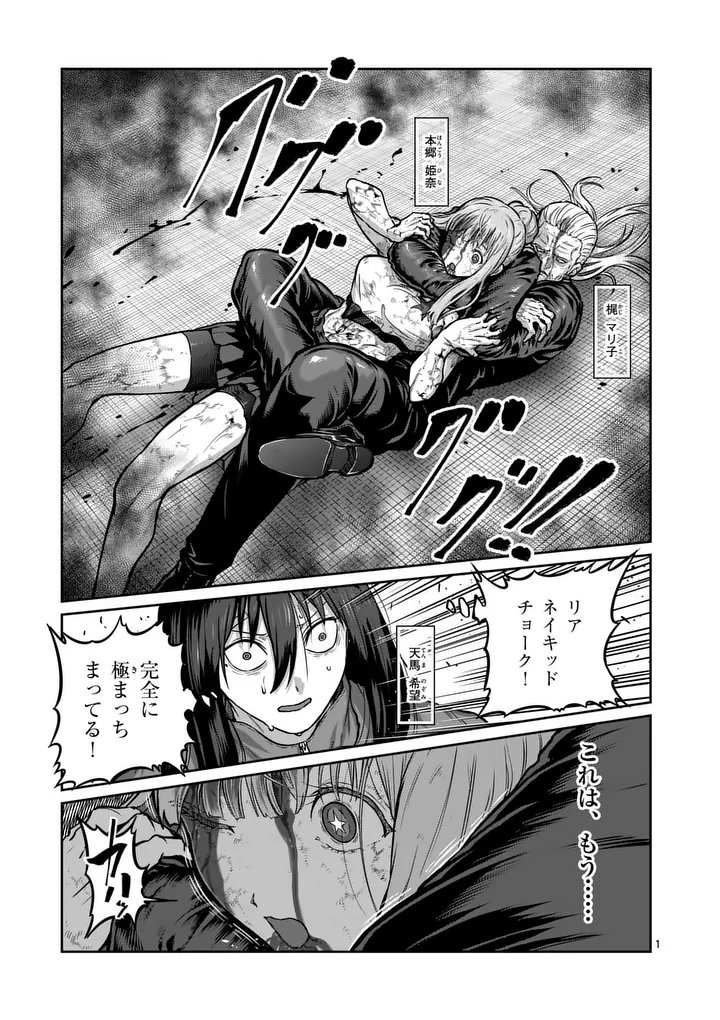 一勝千金 Chap 83 - Next Chap 84