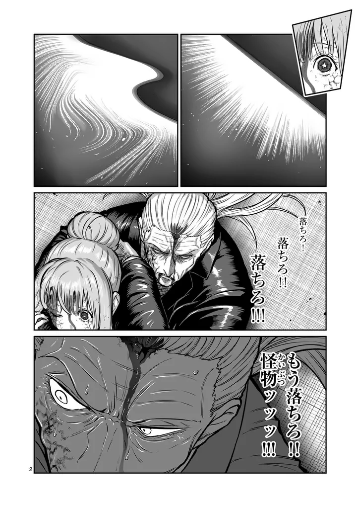 一勝千金 Chap 83 - Next Chap 84