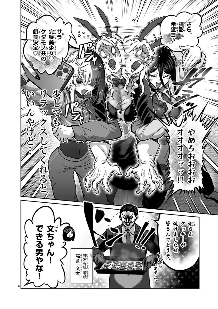 一勝千金 Chap 84 - Next Chap 85