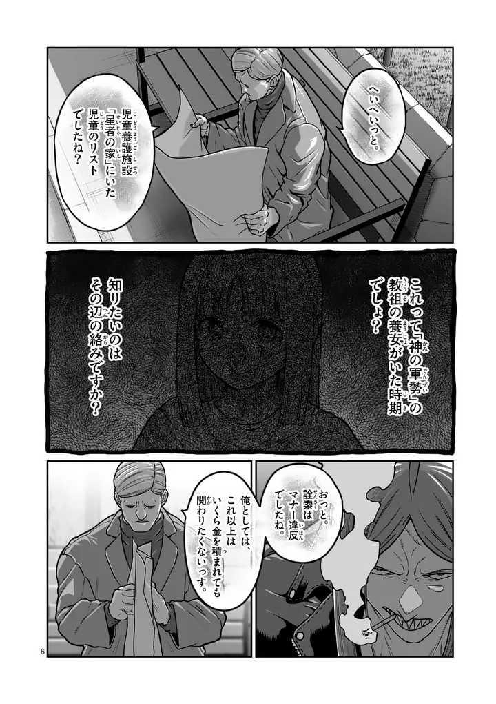 一勝千金 Chap 84 - Next Chap 85