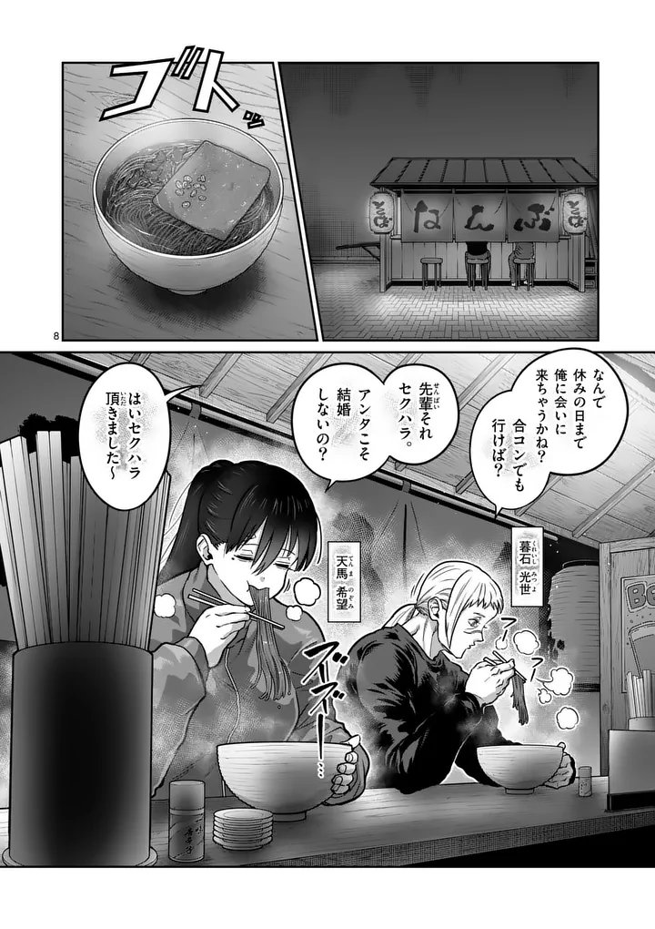 一勝千金 Chap 84 - Next Chap 85