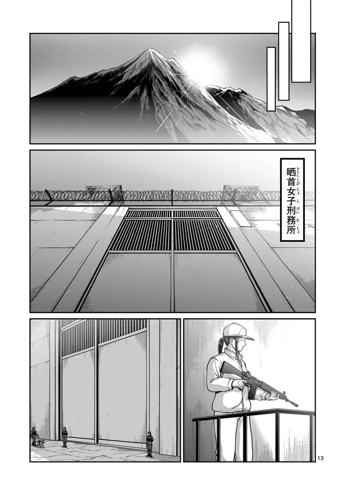 一勝千金 Chap 84 - Next Chap 85