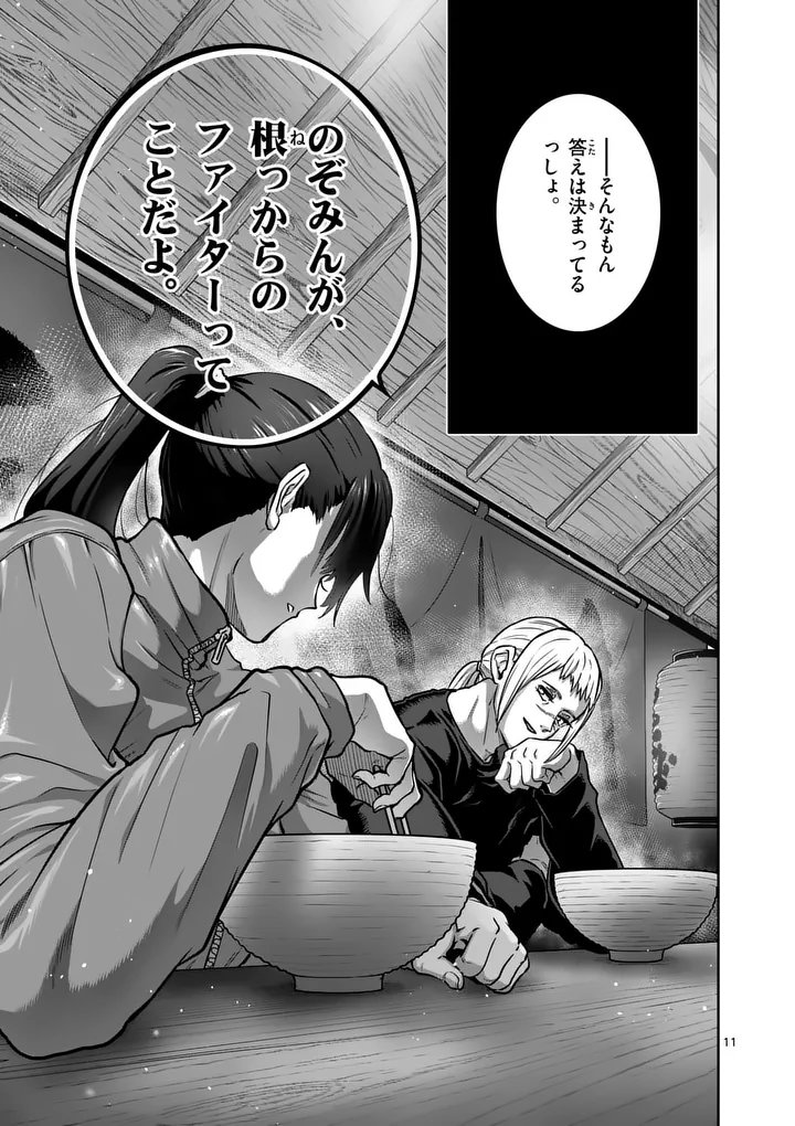 一勝千金 Chap 84 - Next Chap 85