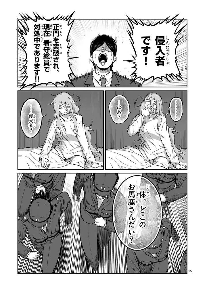 一勝千金 Chap 84 - Next Chap 85