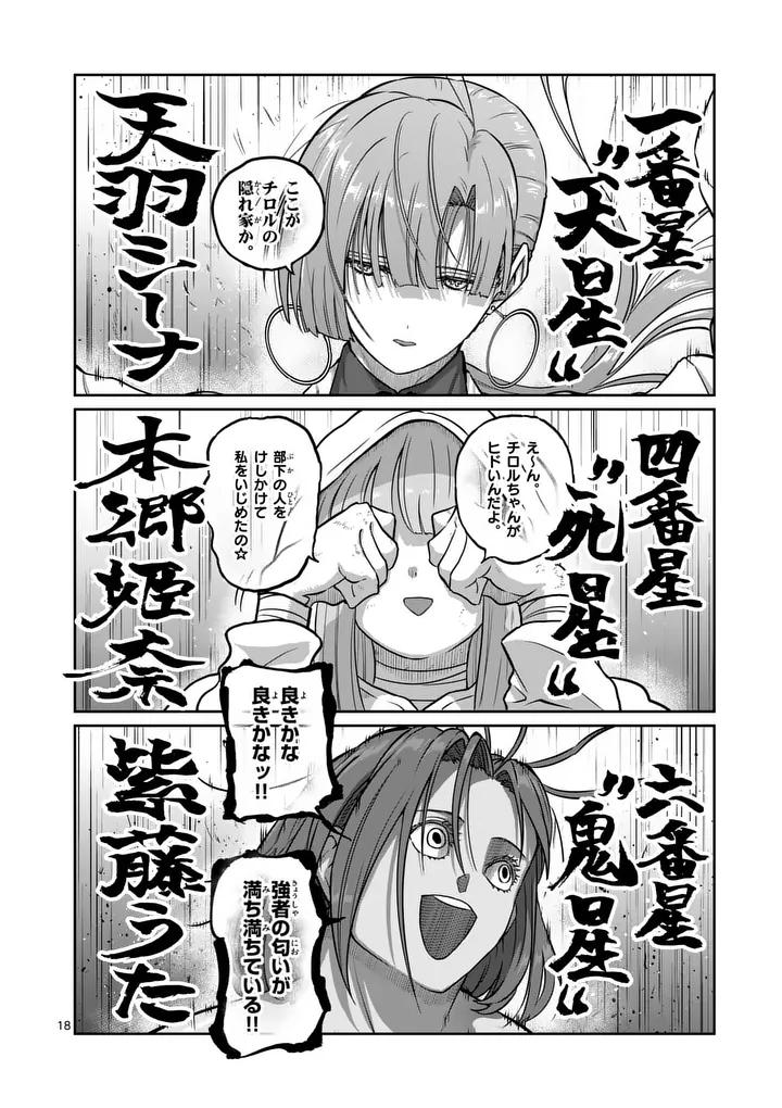 一勝千金 Chap 84 - Next Chap 85