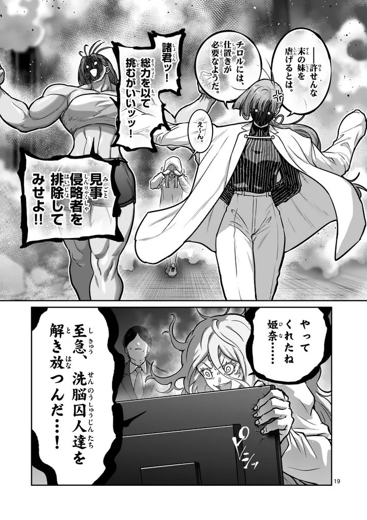一勝千金 Chap 84 - Next Chap 85