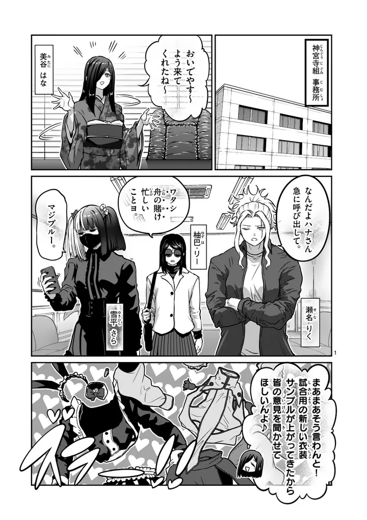 一勝千金 Chap 84 - Next Chap 85