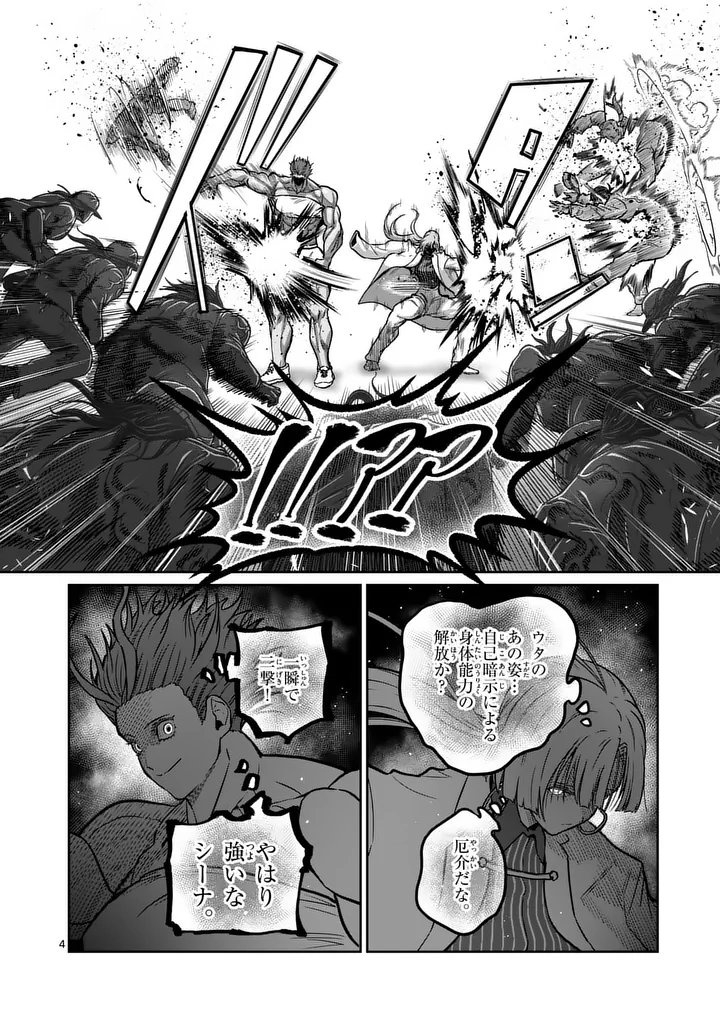 一勝千金 Chap 85 - Next Chap 86