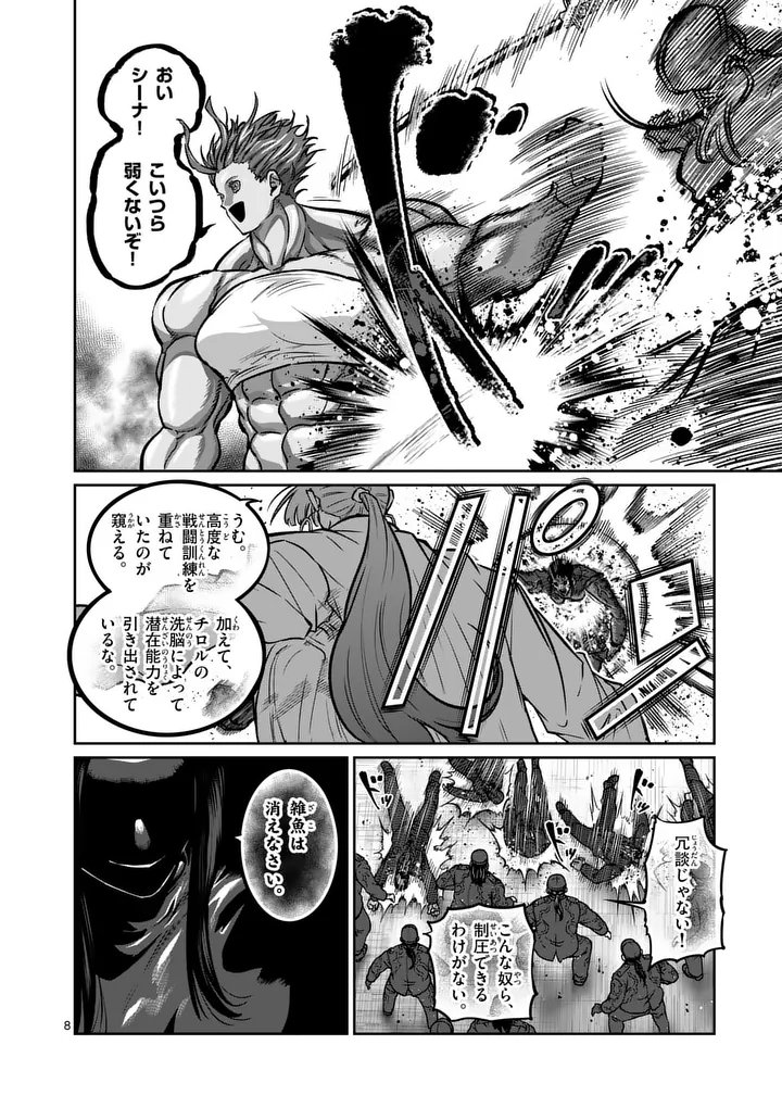 一勝千金 Chap 85 - Next Chap 86