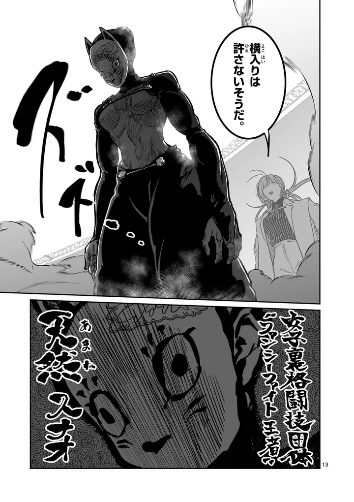 一勝千金 Chap 85 - Next Chap 86