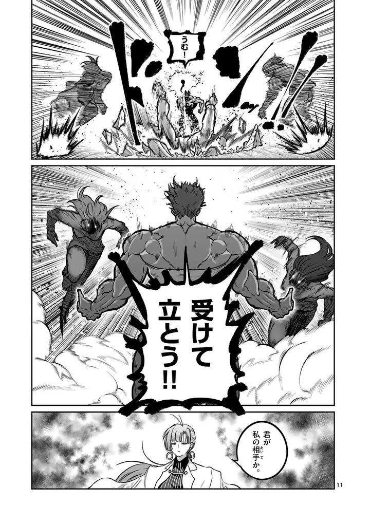 一勝千金 Chap 85 - Next Chap 86