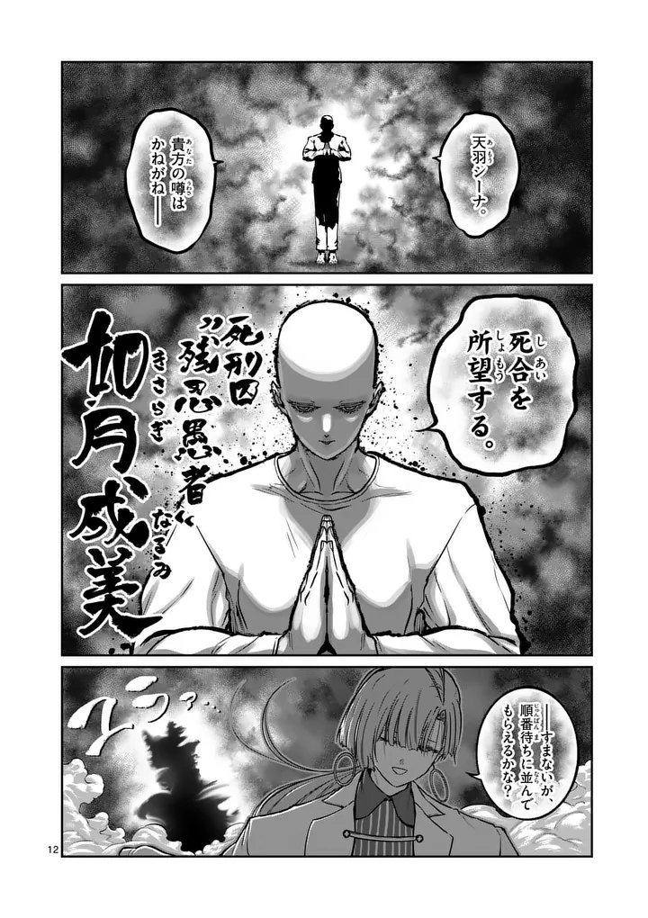 一勝千金 Chap 85 - Next Chap 86