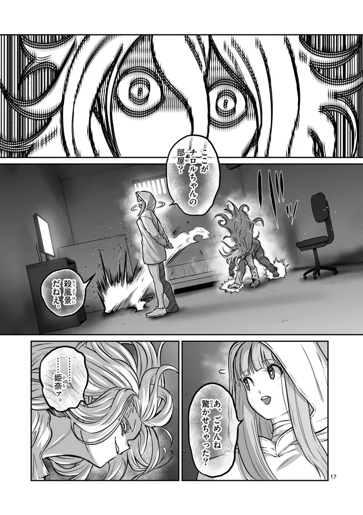 一勝千金 Chap 85 - Next Chap 86