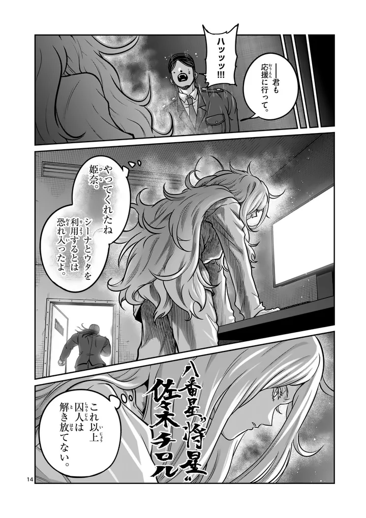 一勝千金 Chap 85 - Next Chap 86