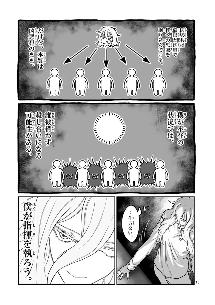 一勝千金 Chap 85 - Next Chap 86