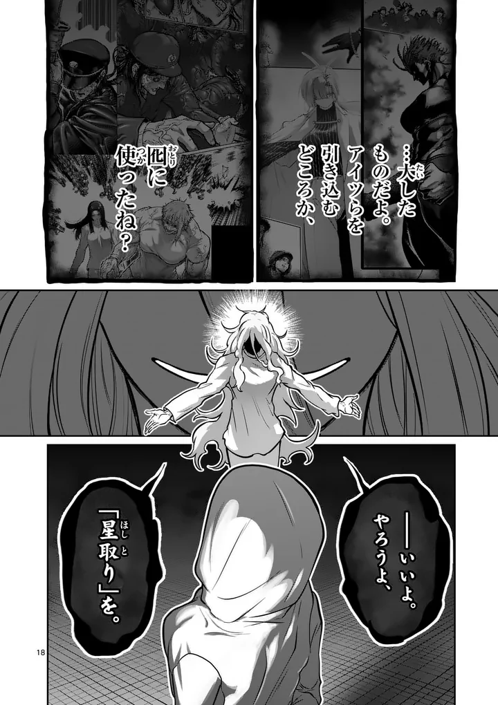 一勝千金 Chap 85 - Next Chap 86