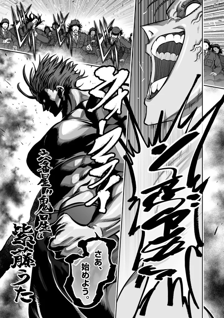 一勝千金 Chap 85 - Next Chap 86