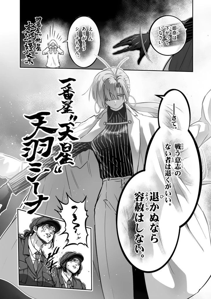 一勝千金 Chap 85 - Next Chap 86