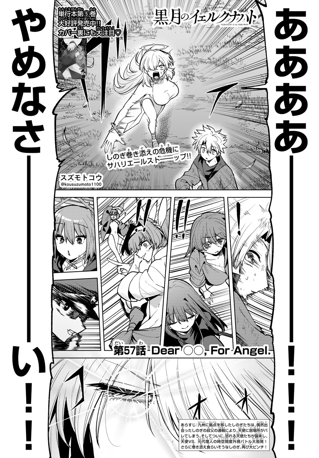 黒月のイェルクナハト Chap 57 - Next Chap 58