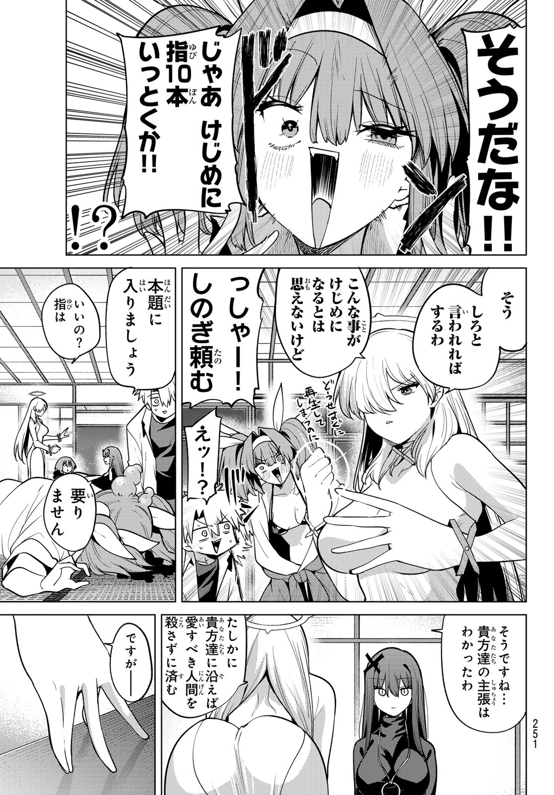 黒月のイェルクナハト Chap 57 - Next Chap 58