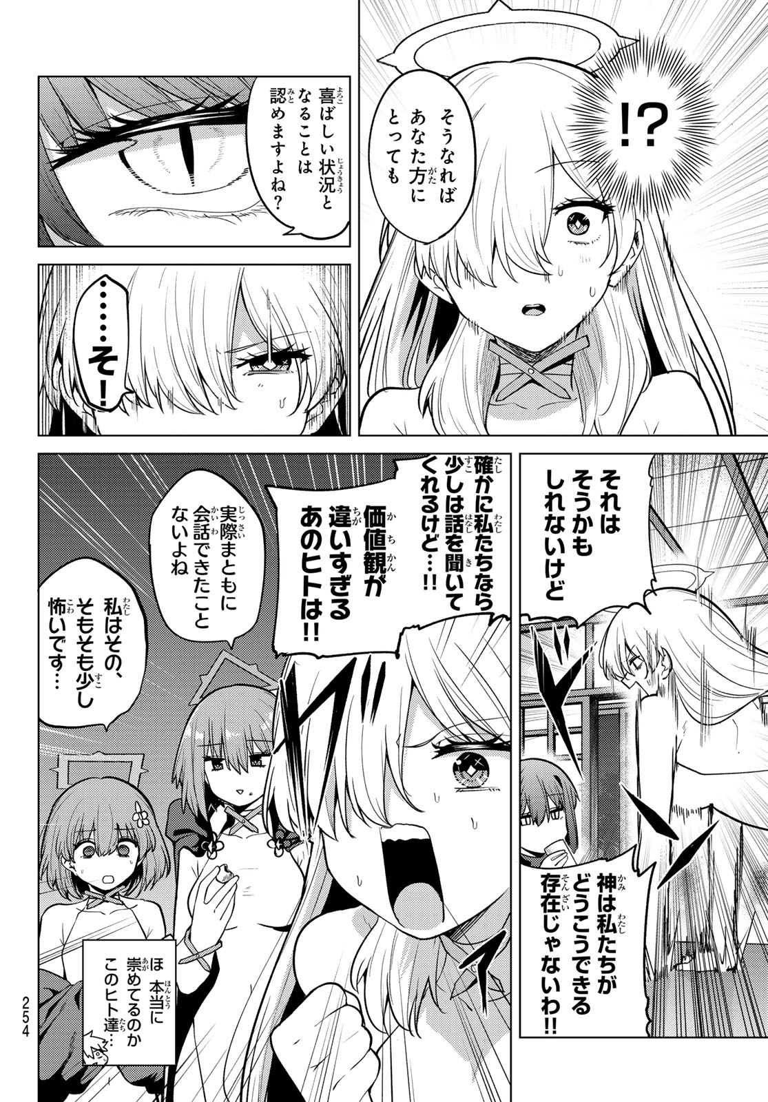 黒月のイェルクナハト Chap 57 - Next Chap 58