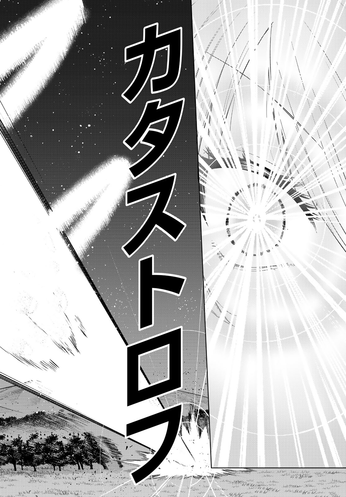 黒月のイェルクナハト Chap 57 - Next Chap 58