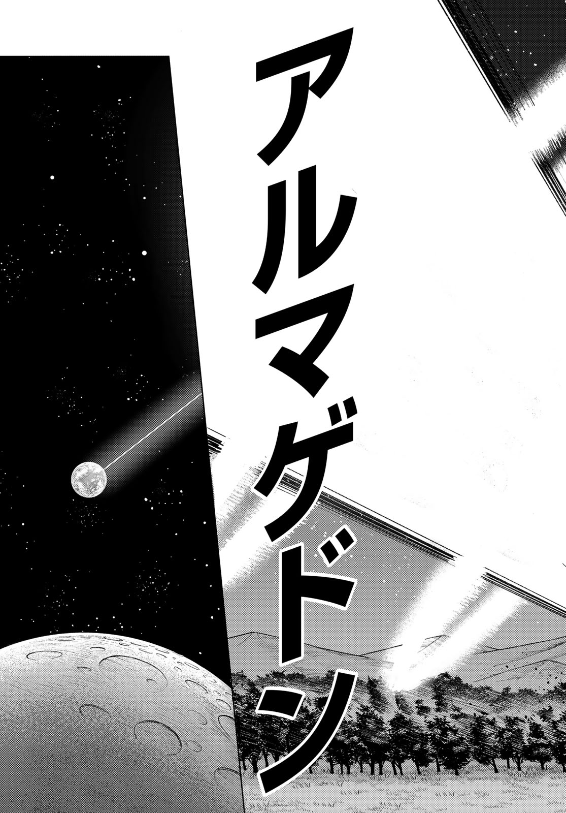 黒月のイェルクナハト Chap 57 - Next Chap 58