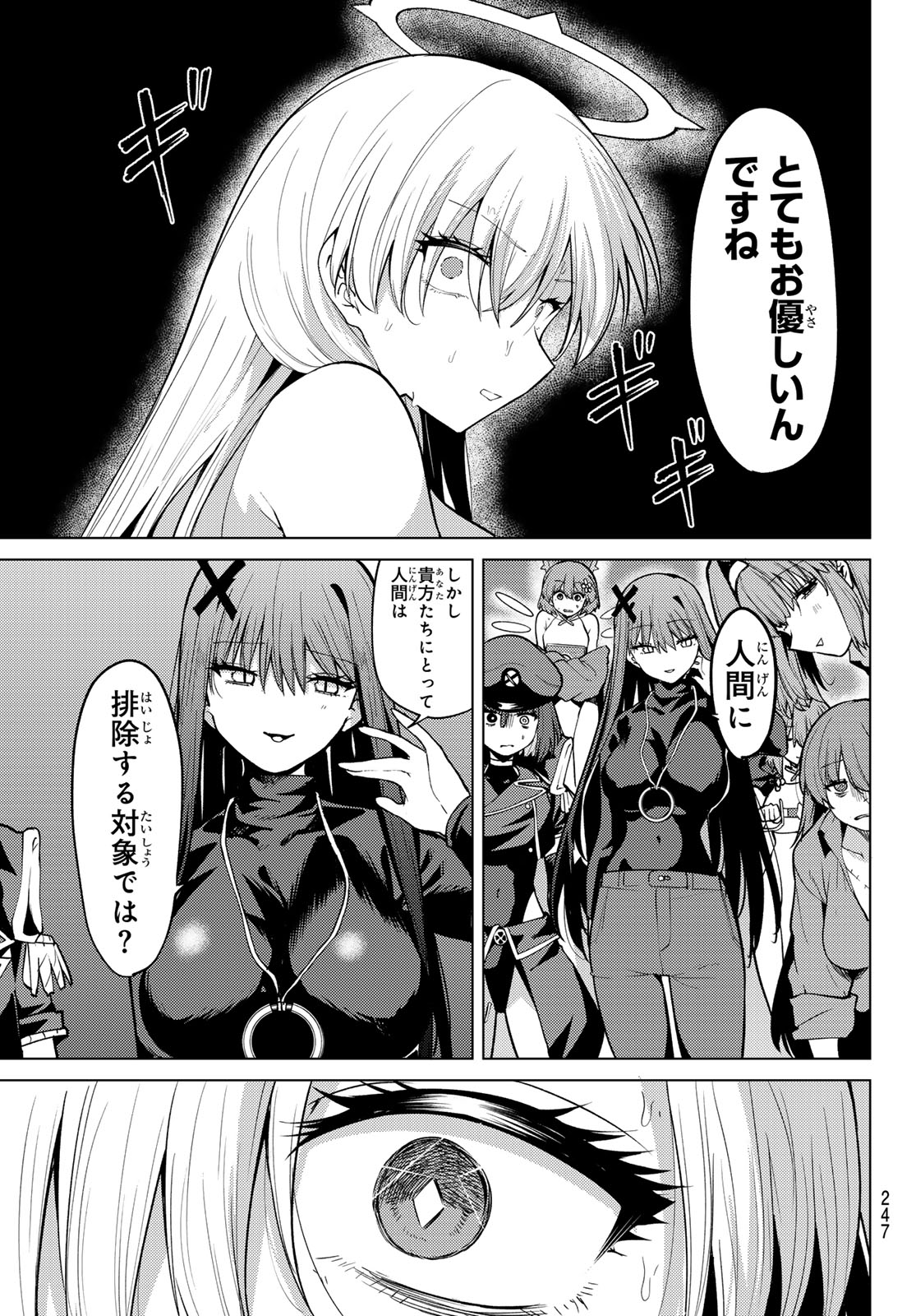 黒月のイェルクナハト Chap 57 - Next Chap 58