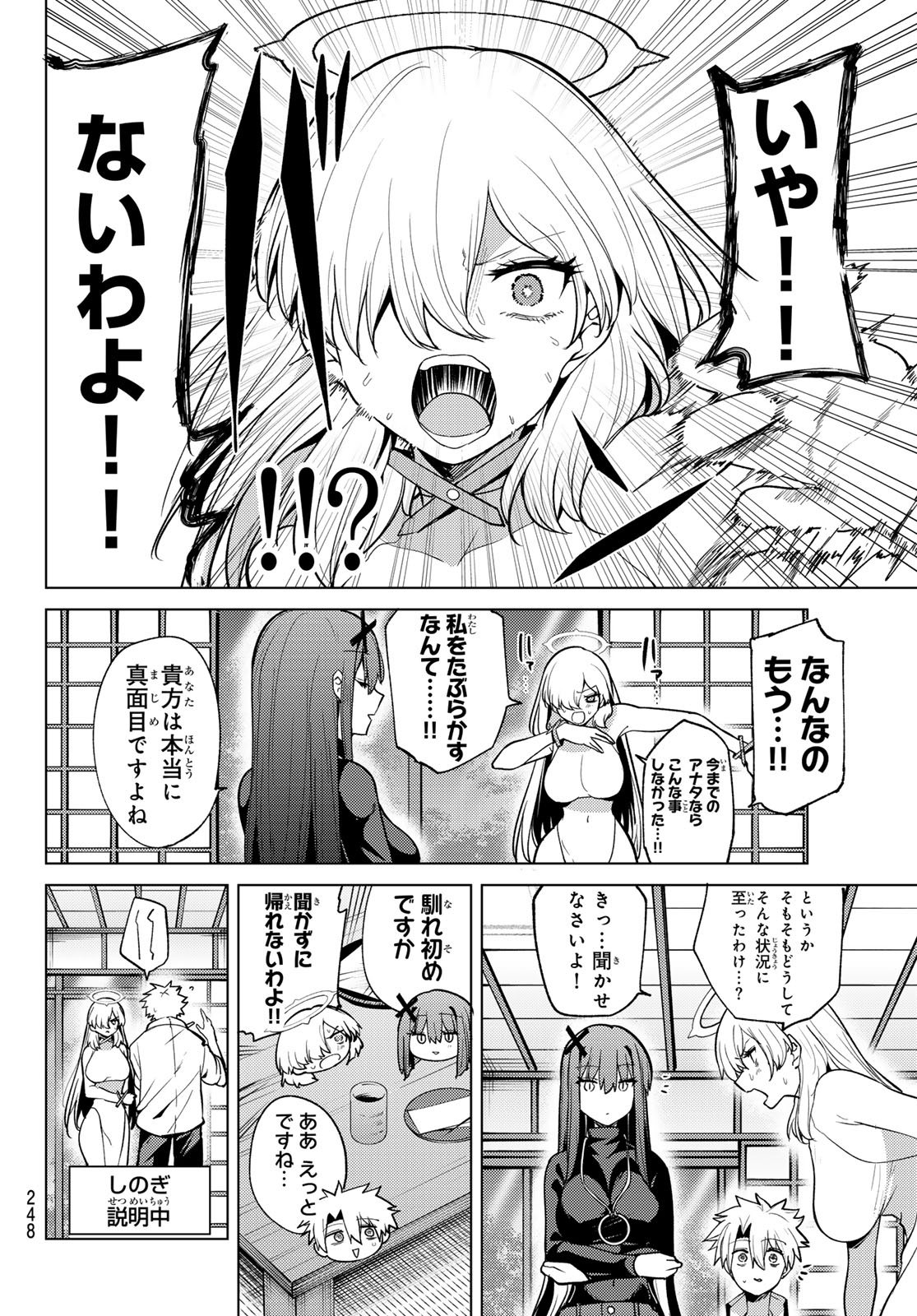 黒月のイェルクナハト Chap 58 - Next Chap 59