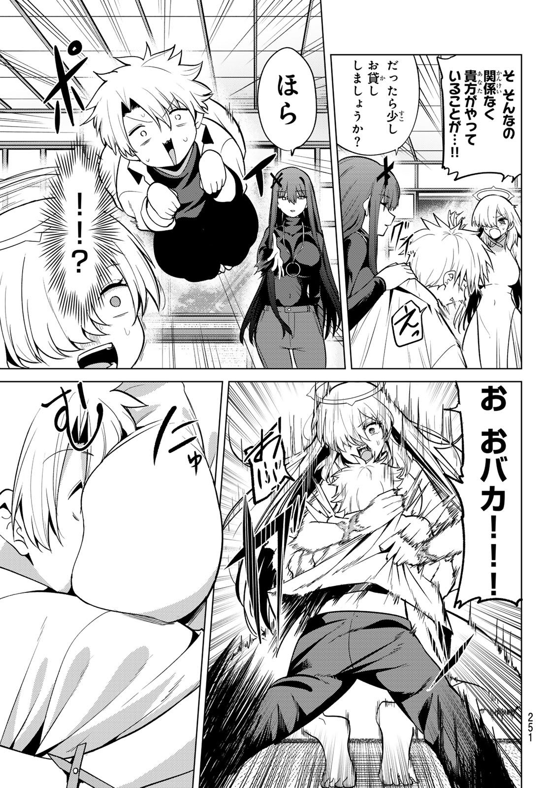 黒月のイェルクナハト Chap 58 - Next Chap 59