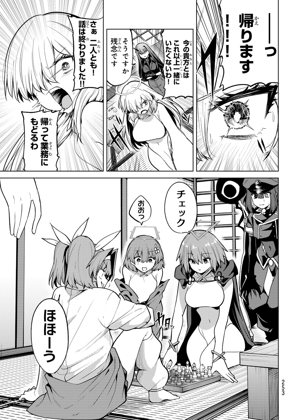 黒月のイェルクナハト Chap 58 - Next Chap 59