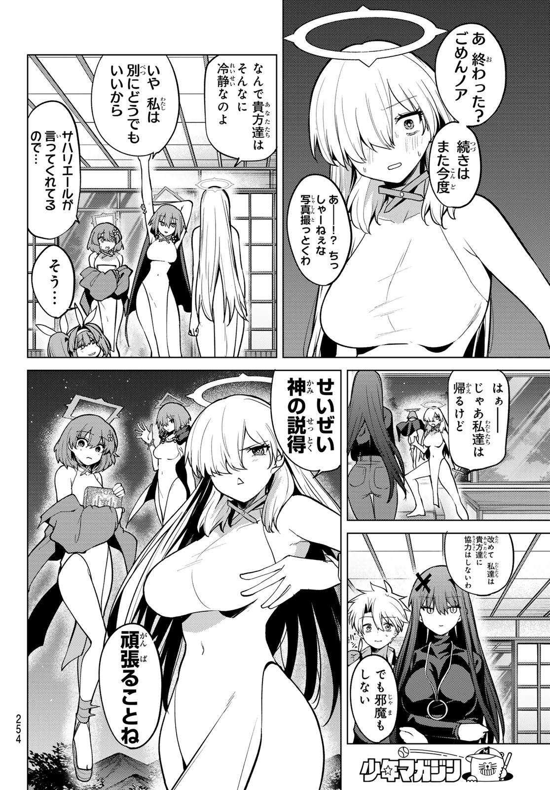 黒月のイェルクナハト Chap 58 - Next Chap 59