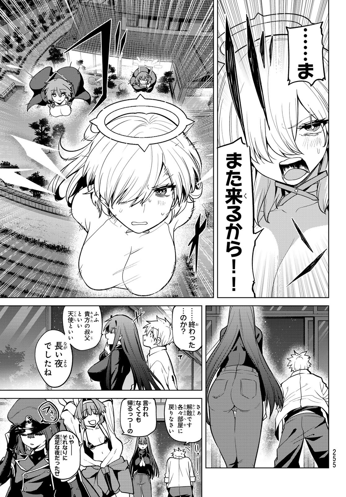 黒月のイェルクナハト Chap 58 - Next Chap 59