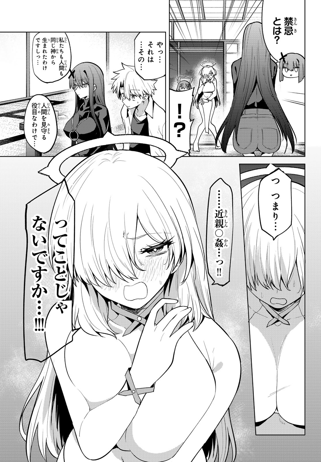 黒月のイェルクナハト Chap 58 - Next Chap 59