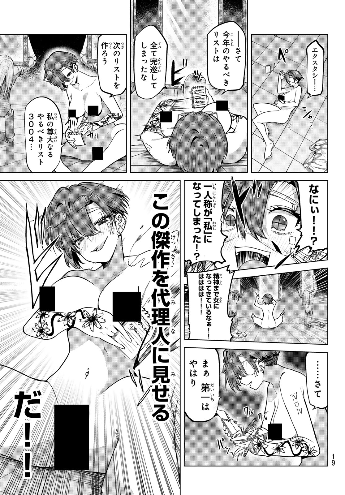 黒月のイェルクナハト Chap 59 - Next Chap 60