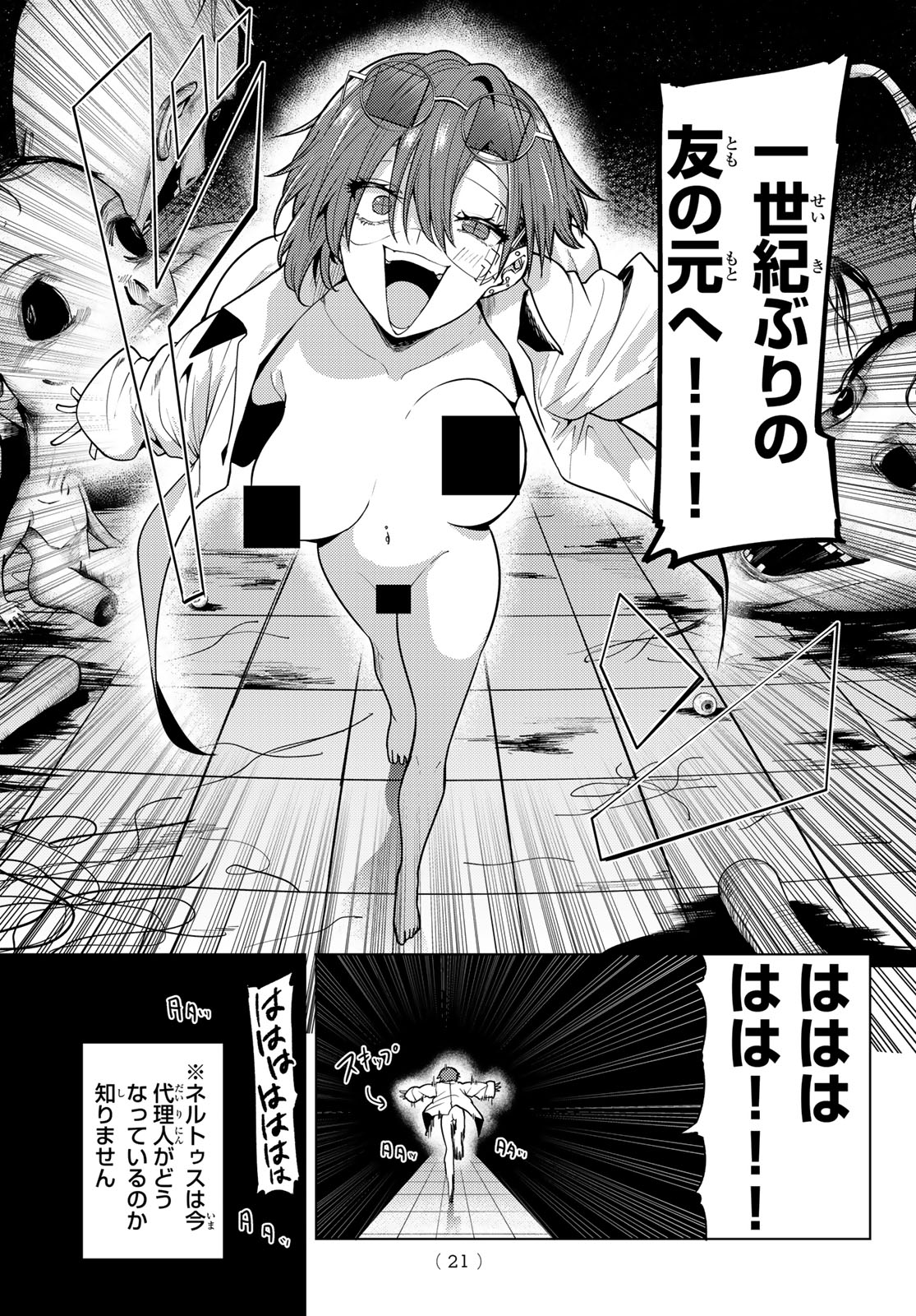 黒月のイェルクナハト Chap 59 - Next Chap 60